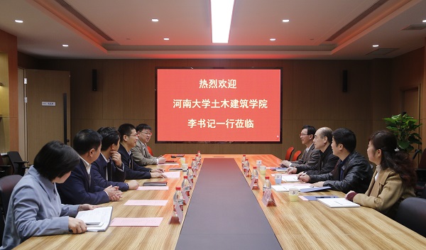 河南大学土木建筑学院党委书记李社教莅临开元网页版进行交流