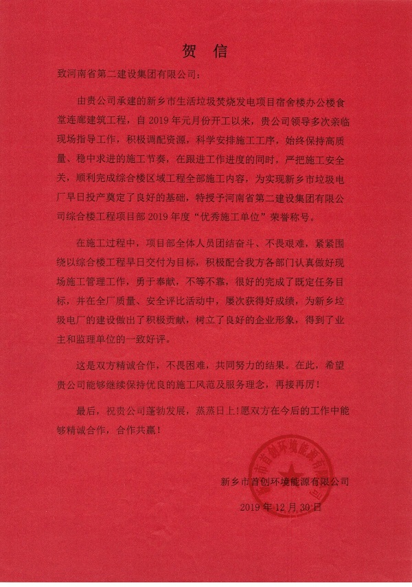 贺信.jpg 贺信.jpg