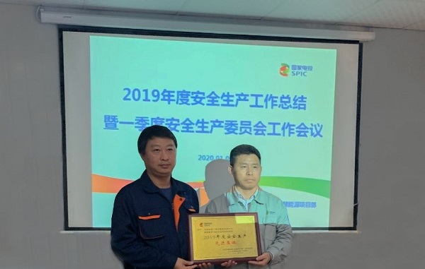 中电投珠海横琴项目部经理给项目部颁奖.jpg 中电投珠海横琴项目部经理给项目部颁奖.jpg