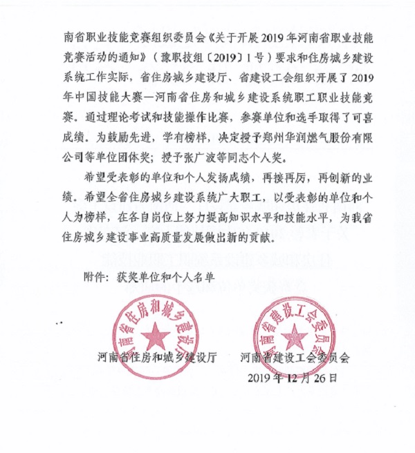 02省建设厅及建设工会文件-2.jpg 02省建设厅及建设工会文件-2.jpg