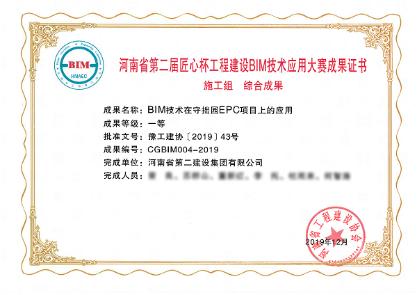 05综合应用一等奖证书.png 05综合应用一等奖证书.png