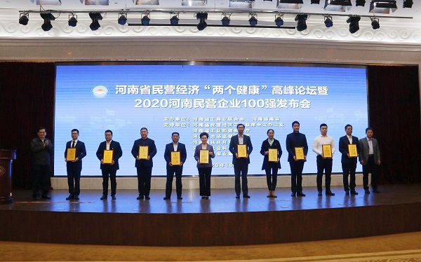 开元网页版党委书记张会民上台领取证书并合影.jpg 开元网页版党委书记张会民上台领取证书并合影.jpg