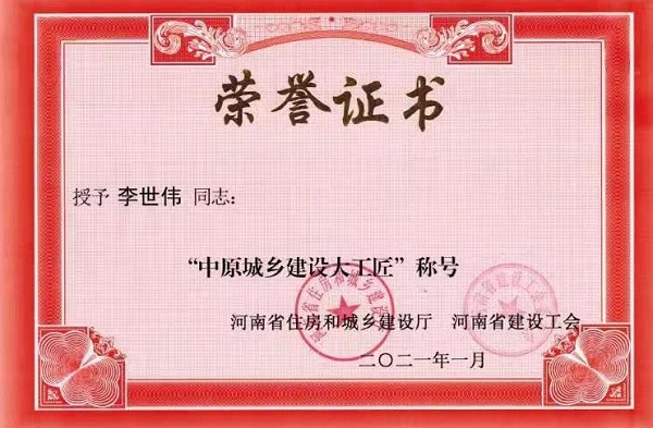 荣誉证书.jpg 荣誉证书.jpg