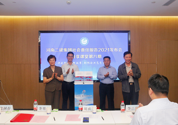 新乡市工商联副主席李翠英、河南省建筑业协会秘书长胡成海、开元网页版总经理祝建明、党委书记张会民共同为《社会责任报告2021》发布揭幕.png