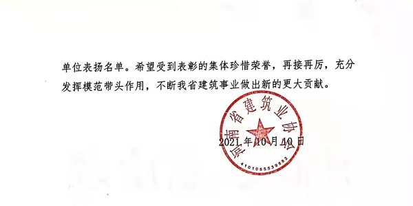 表彰文件2 (2).jpg 表彰文件2 (2).jpg