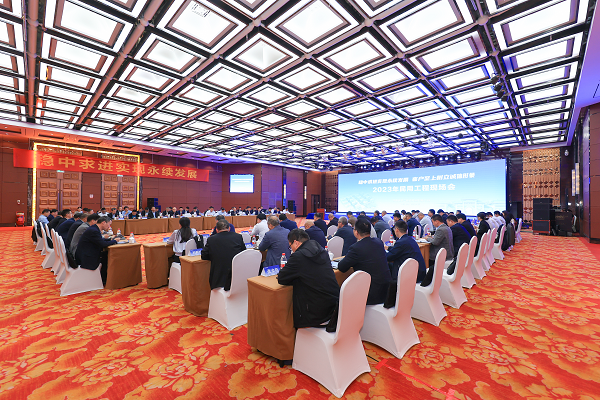 会议现场.png 会议现场.png