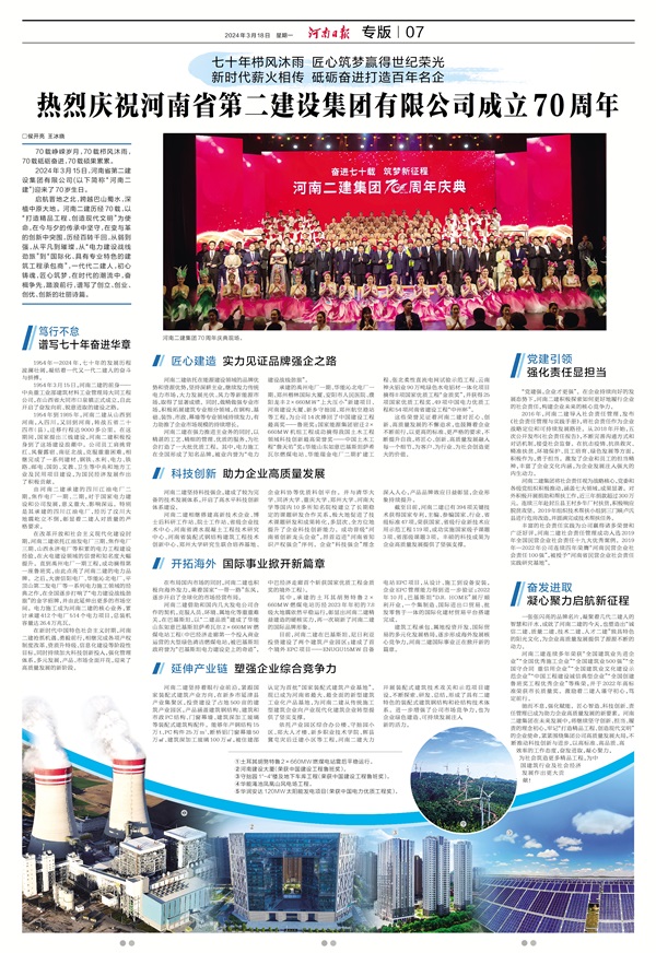 河南日报.jpg 河南日报.jpg