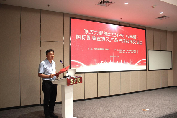 开元网页版总工苏群山主持会议.png