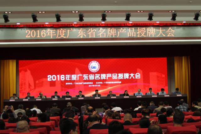 热烈祝贺开云手机入口两款产品再次荣获“广东省名牌产品”