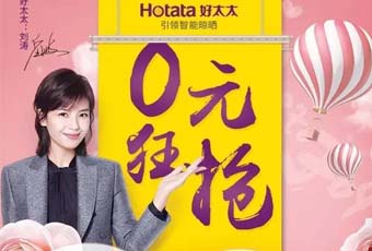 汇聚人民的力量，你的开云（中国）晾衣机已上线