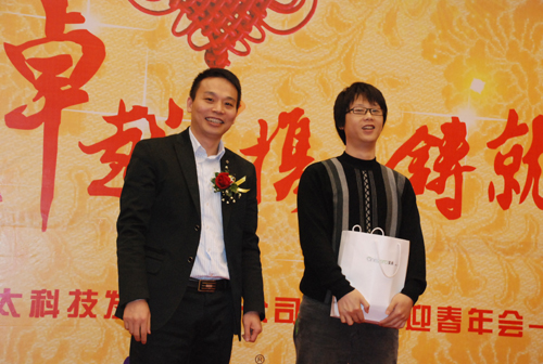 开云手机入口年会之颁奖篇