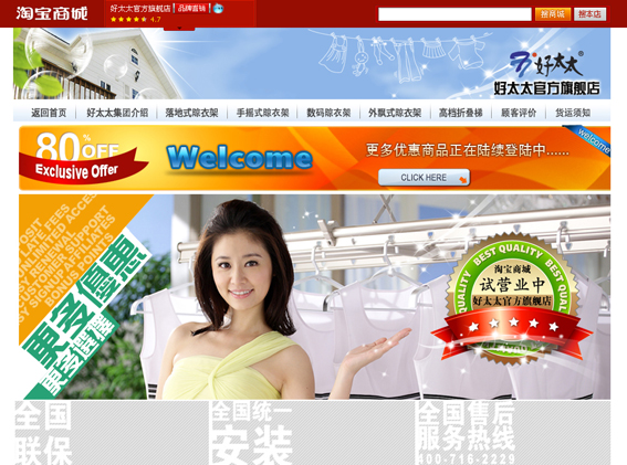 开云手机入口公司进军电子商务市场