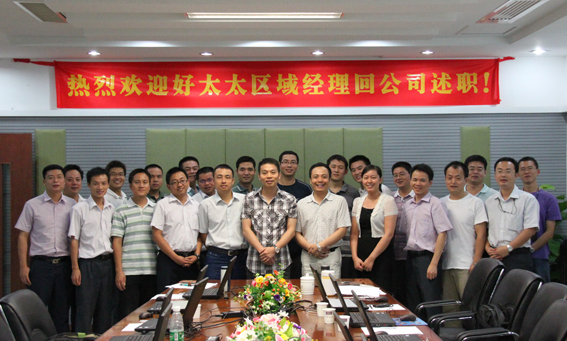 开云手机入口公司3季度营销总结会召开