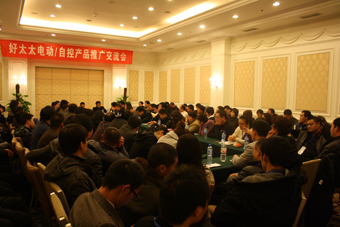 2010年开云手机入口晾衣架营销年会在长沙召开
