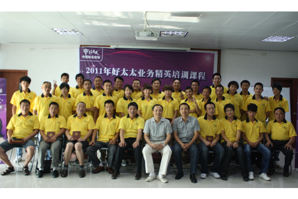 2011开云手机入口业务精英培训班圆满结束