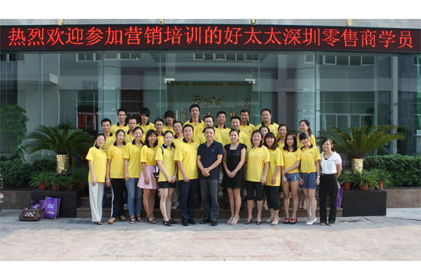 2011开云手机入口深圳零售商培训班圆满结束