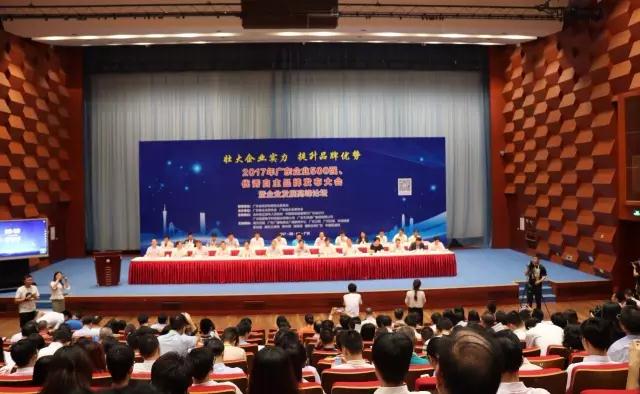 广东开云手机入口集团再次荣获广东省百强企业荣誉