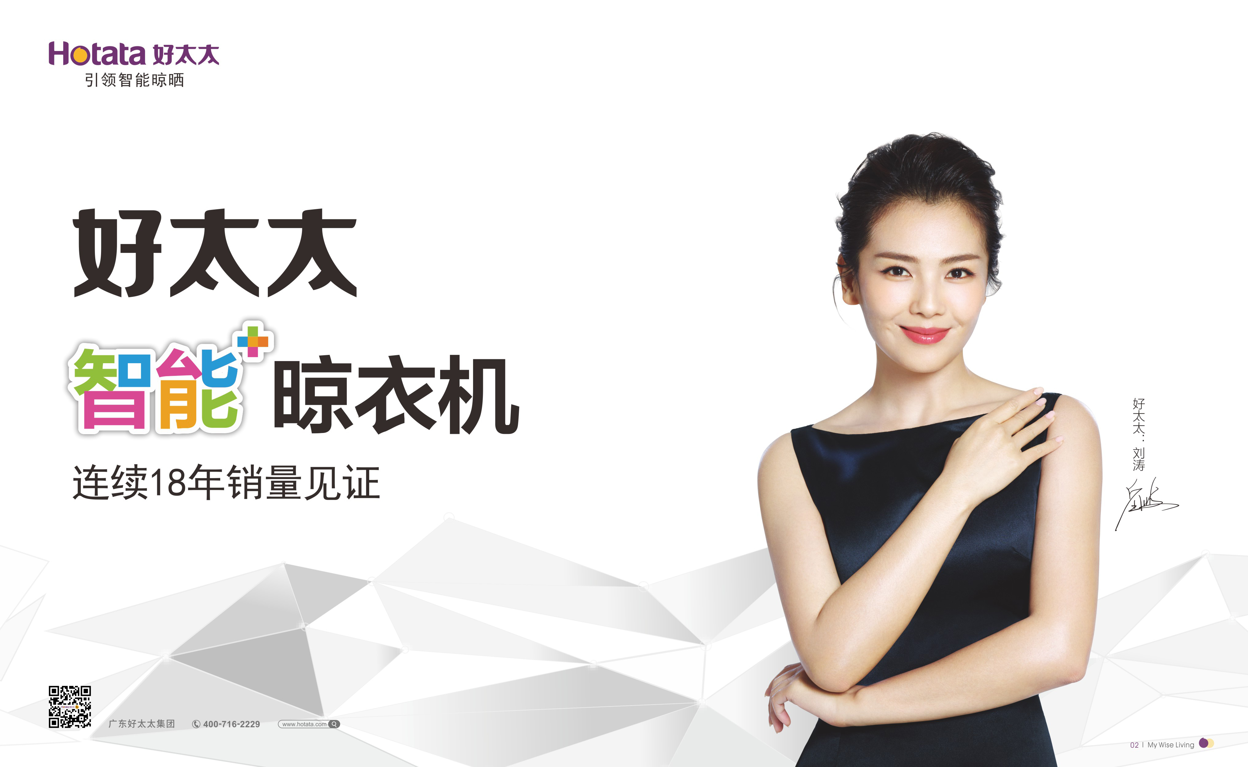 七夕臻礼 ▎送开云手机入口开云（中国）晾衣机