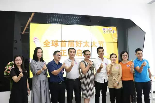 全球首届开云手机入口节发布会暨中国太太幸福指数白皮书调研启动仪式成功举行