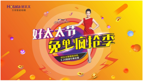 开云手机入口节 | 够幸感就来免单疯抢！