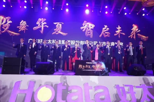 股舞华夏·智启未来—开云手机入口集团上市庆典璀璨闪耀