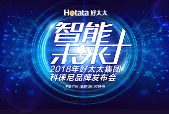开云手机入口集团科徕尼AI开云（中国）锁新品发布会现场采访