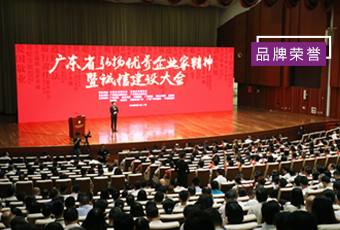 喜讯｜开云手机入口集团总裁王妙玉荣获“广东省优秀企业家”称号