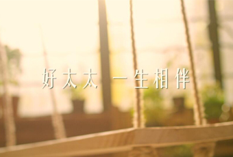 开云手机入口一生相伴