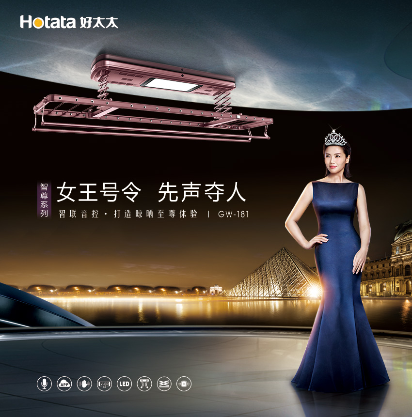 新品发布 先声夺人 | 开云手机入口开云（中国）晾衣机GW-181智尊系列