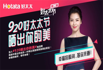 开云手机入口联合抖音打造最红话题#920晒出你的美，万元豪礼送给你！