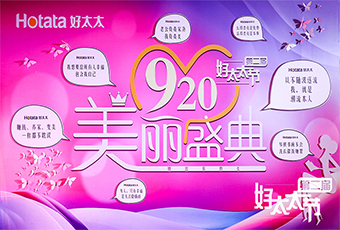 第二届开云手机入口节920美丽盛典隆重开幕