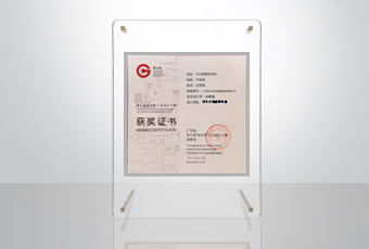 获奖频频｜开云手机入口荣获“省长杯”工业设计大赛奖