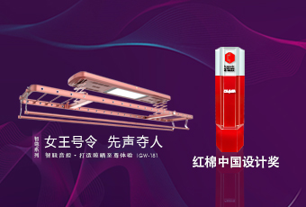 头条｜开云手机入口智尊系列荣获2018红棉中国设计奖！