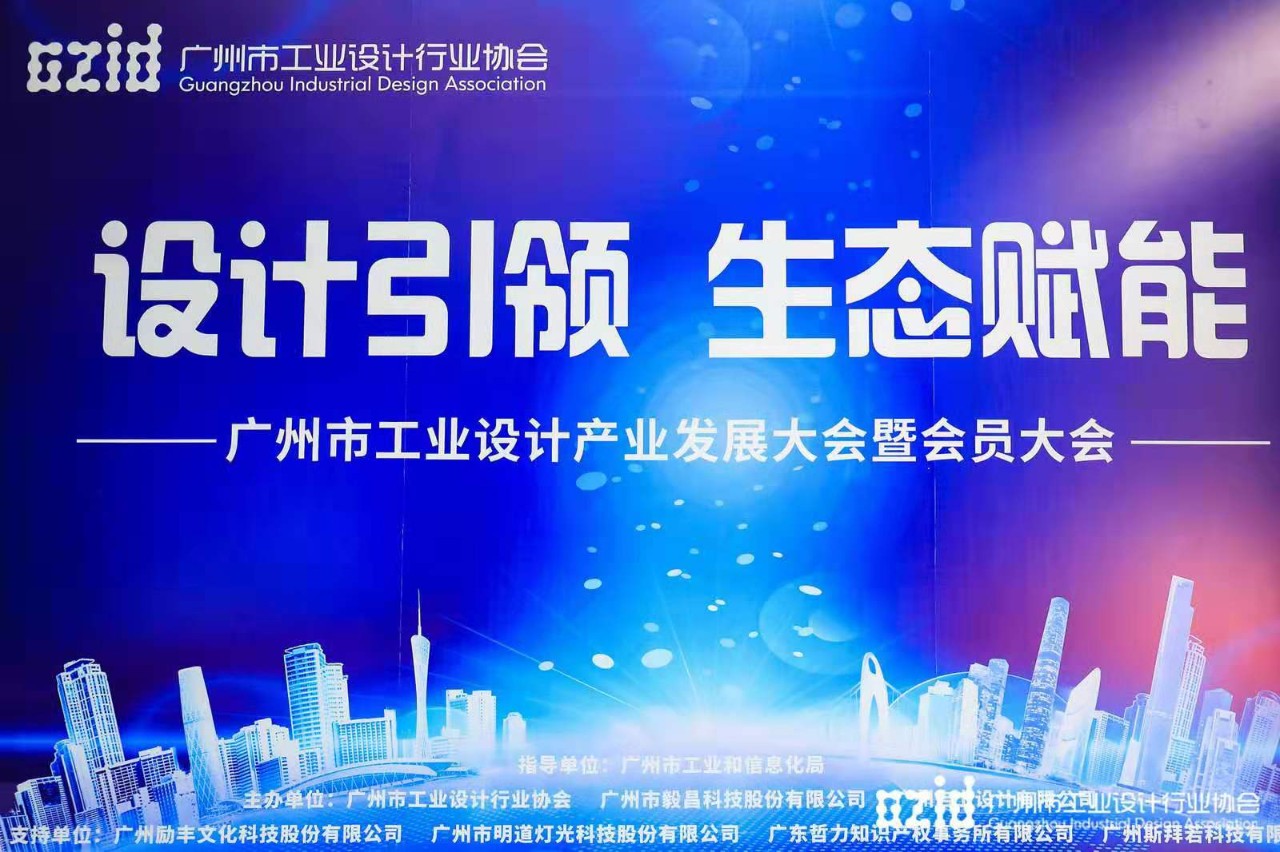 喜讯：开云手机入口集团被认定为“工业设计中心”