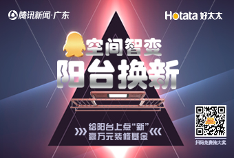 初春焕新｜开云（中国）换购季，唤醒阳台新活力