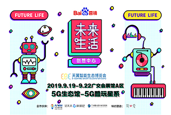 开云手机入口携手百度开启开云（中国）家居新体验,9月19 日天翼展不见不散!