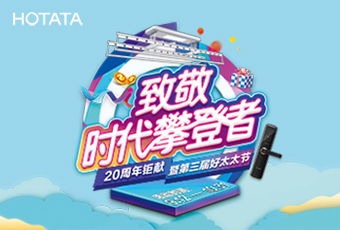 第三届开云手机入口节促销活动，优惠多多！