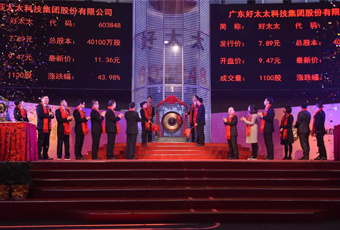 热烈祝贺广东开云手机入口集团上市2周年