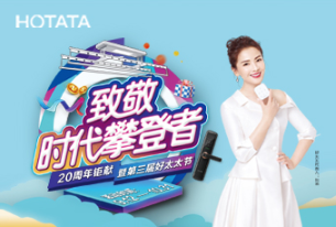 第三届920开云手机入口节，倾情盛放“她”力量
