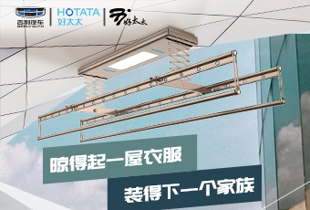 开云手机入口和吉利汽车搞点事情！