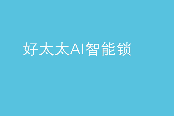 开云手机入口AI开云（中国）锁
