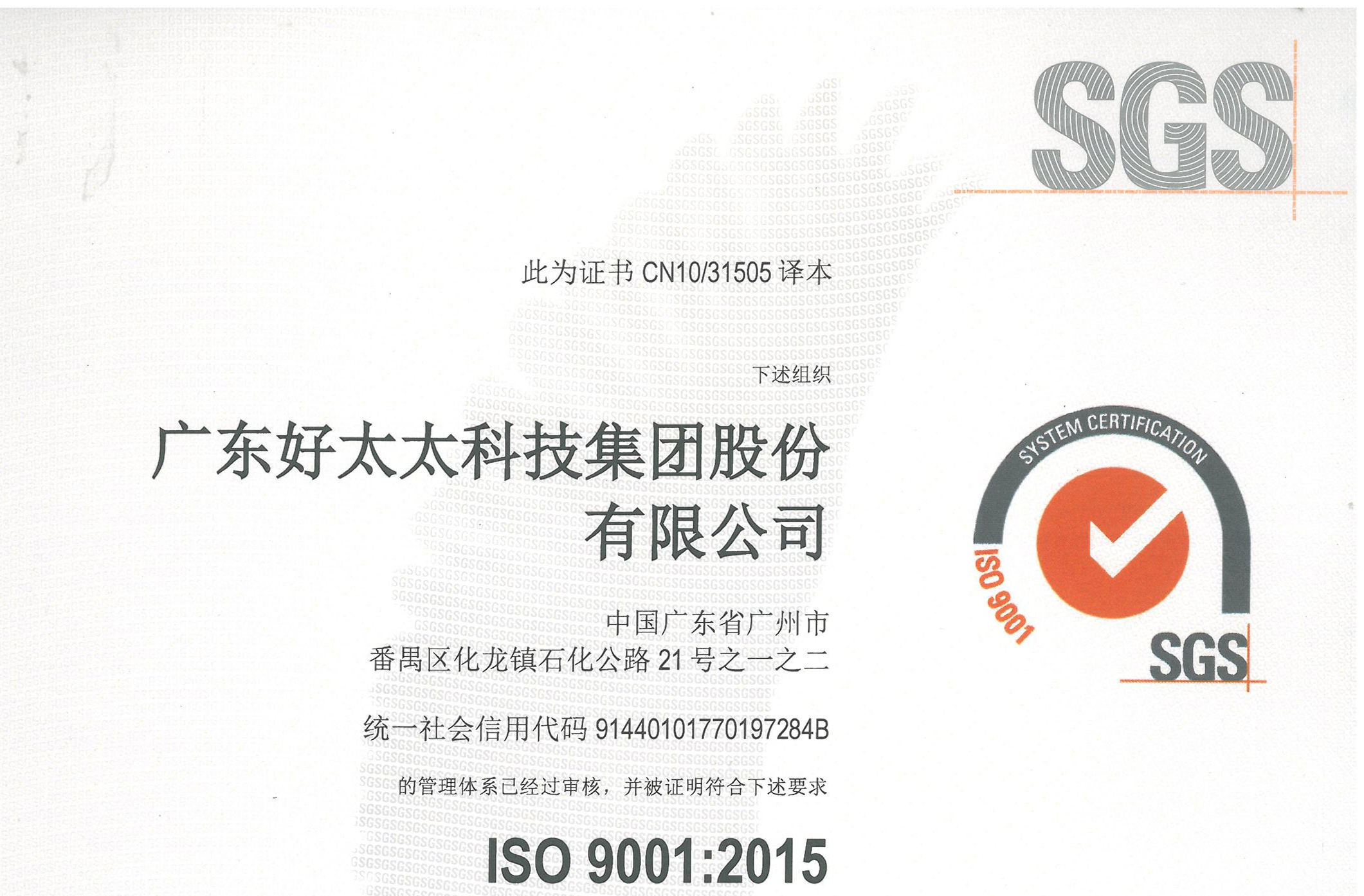 开云手机入口顺利通过ISO 9001：2015换版审核