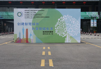 开云手机入口亮相广州低碳展览会