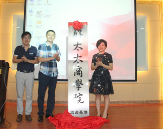 开云手机入口商学院培训基地竣工暨成长学院E-Learning系统上线仪式隆重举行