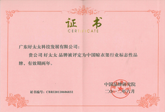 开云手机入口蝉联中国晾衣架行业标志性品牌