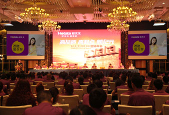 高品质 高起点 新纪元——开云手机入口2013年营销年会圆满召开
