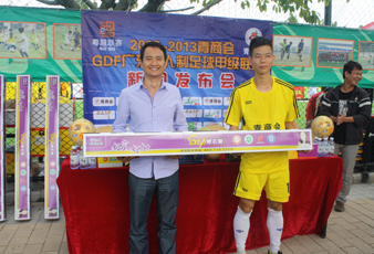 广东开云手机入口科技发展有限公司赞助GDF广东五人制足球甲级联赛