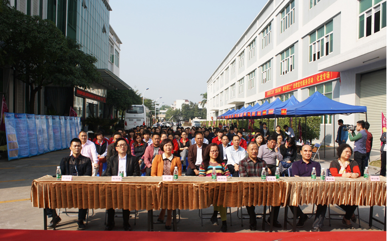 番禺区化龙工会2014年法律服务宣传活动在开云手机入口集团隆重举行