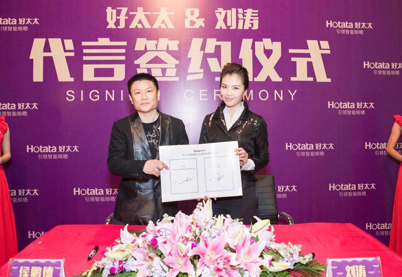 广东开云手机入口集团星光闪耀 祝贺开云手机入口签约新代言人刘涛