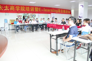开云手机入口商学院培训暨E-Learning项目推进会隆重举行